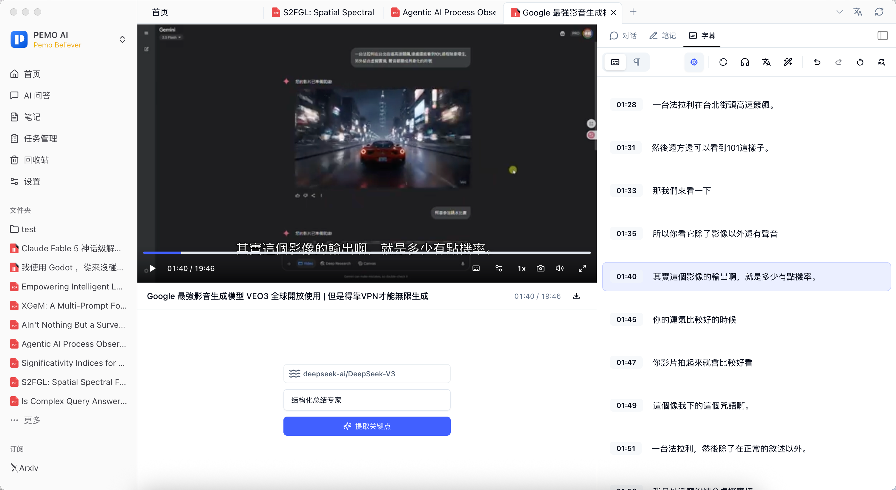 Pemo video workspace with subtitles and transcript segments